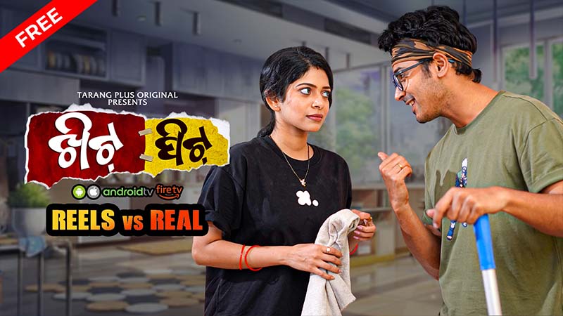 Khitpit Ep-6:-Reels vs Real